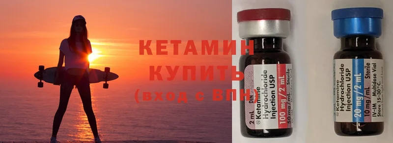 КЕТАМИН ketamine  что такое   Жуков 